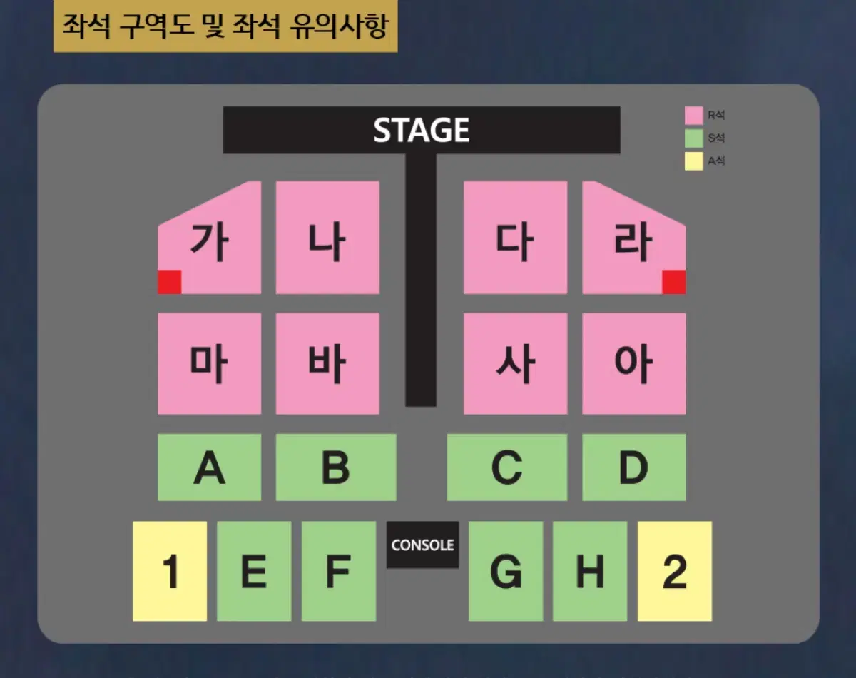 나훈아 부산 콘서트 돌출1열 등 2연석 4연석